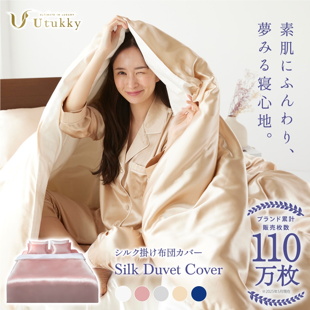 布団カバー シルク 掛け布団カバー 布団カバー シルク 掛け布団カバー ベッドカバー シングル シルクカバー シルク100% かけ布団カバー 洗える 片面シルク セミダブル ダブル クイー 26,400円