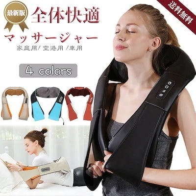 【1つ買うと1つ無料】【メガ割 】最新版好評続く全体快適マッサージャー語説明書ネックショルダーマッサージ器 温熱療法 スピード可化粧ポーチ-大容量