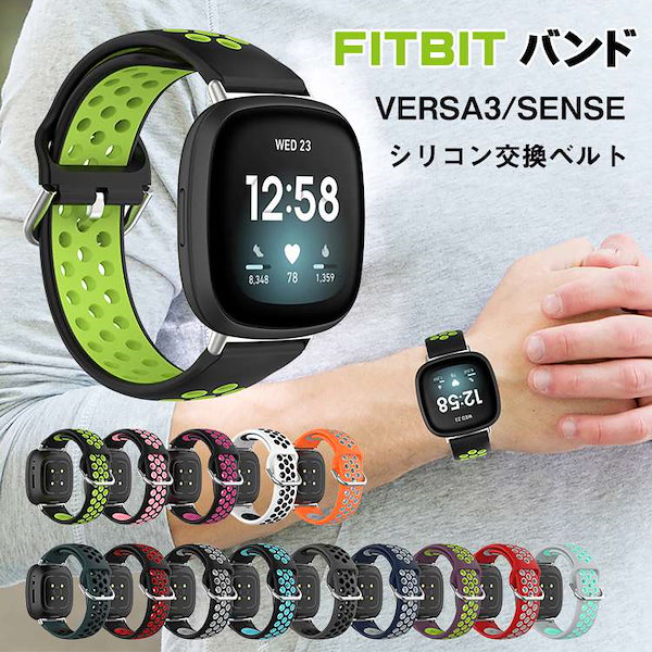Qoo10] Fitbit Versa3 バンド Fi