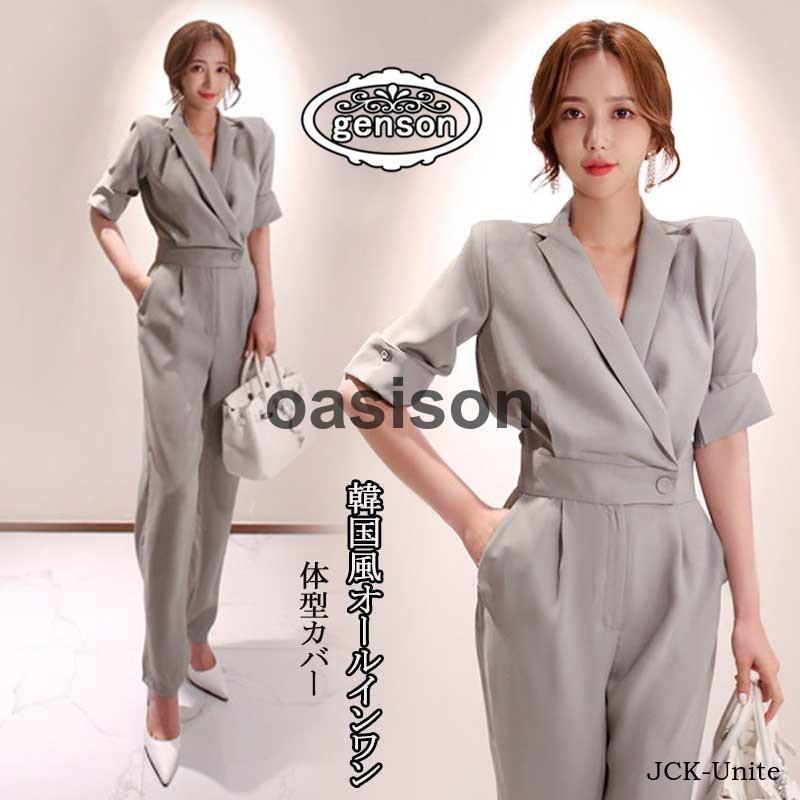 エレガント パンツドレス セットアップ レディース オールインワン 半袖 テーパードパンツ ゆったり 無地 着痩せ 結婚式 お呼ばれ 通勤OL Vネック 5,073円