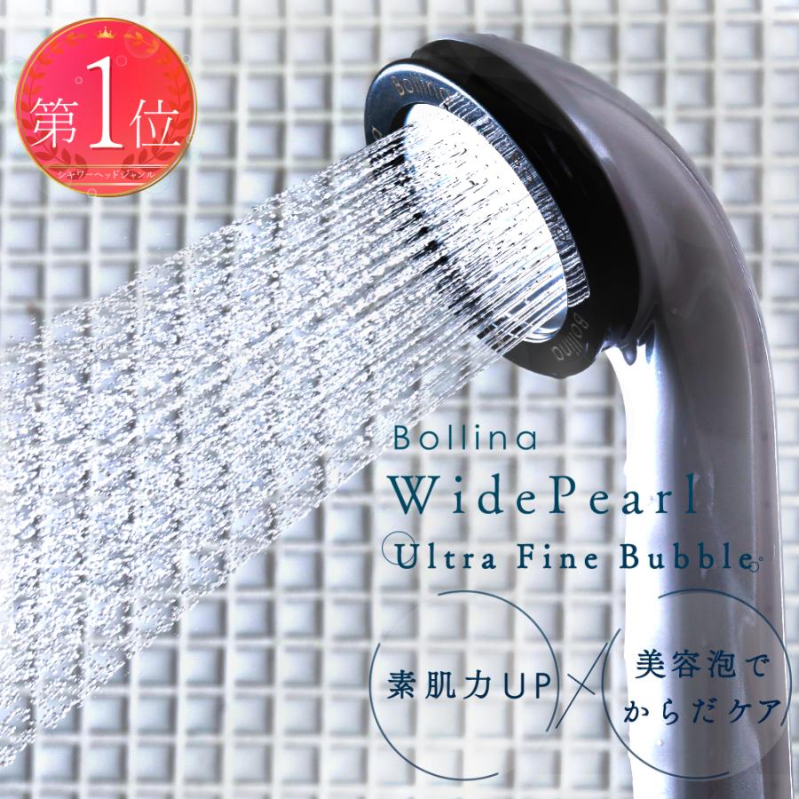 シャワーヘッド マイクロ ナノ バブル で 保湿 保温 ヘアケア 節水 そして体ぽかぽかになる ウルトラ ファインバブル 【正規販売店】 母の日 ギフト 父の日 ワイドパール 8,344円