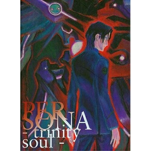ペルソナトリニティ・ソウル3 ／ ペルソナ (DVD) ANSB-3173 5,137円