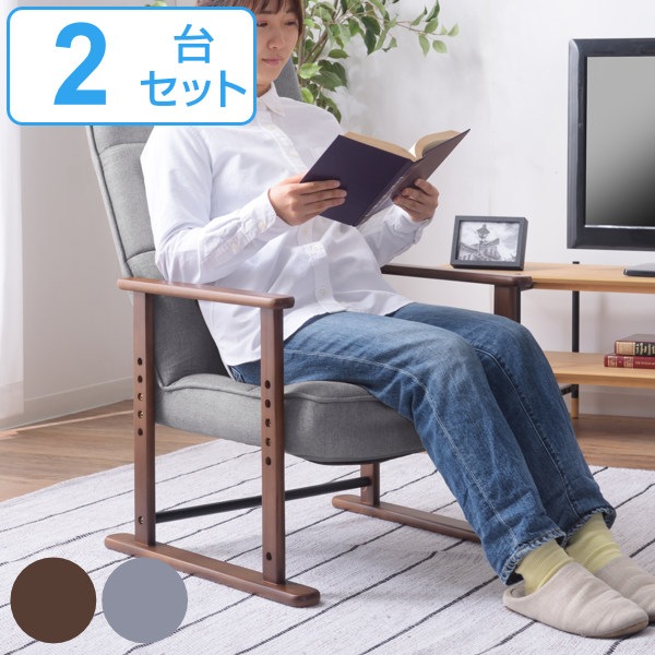 高座椅子 高齢者 リクライニング 肘掛 腰痛 M 2台セット 木製 折りたたみ 座面高29ー38cm ハイバック リクライニングチェア 天然木 リラックスチェア 腰掛け リビング 畳 和室