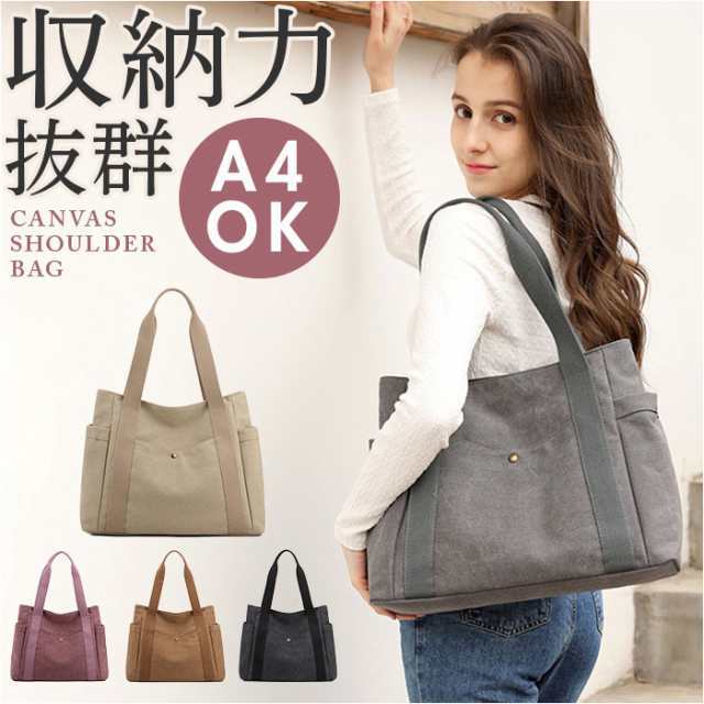 トートバッグ 大きめ キャンバス 通販 トートバック トート バッグ 肩掛け 肩かけ レディース メンズ ファスナー付き ポケット付き A4 大容量 通勤 通学 ポケット シンプル 無地 おしゃれ 大