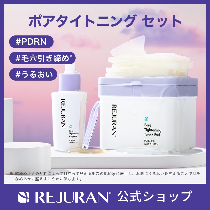 新品　REJURAN PDRNセット Qoo10] リジュラン 【新商品】リジュラン公式 (国内発送) : スキンケア