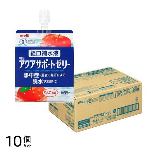 アクアサポート 経口補水液 りんご風味ゼリー パウチ 200g (24袋入) 10個セット