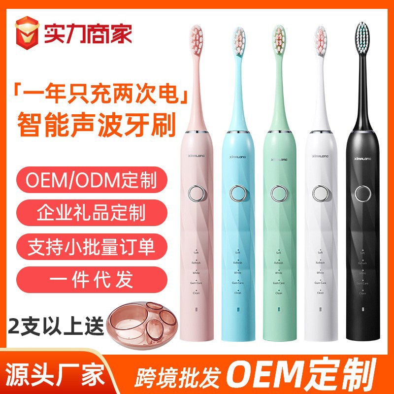 Ximalongメーカー卸売OEM大人磁気浮上電動歯ブラシソニックインテリジェント充電ワンピースカスタム