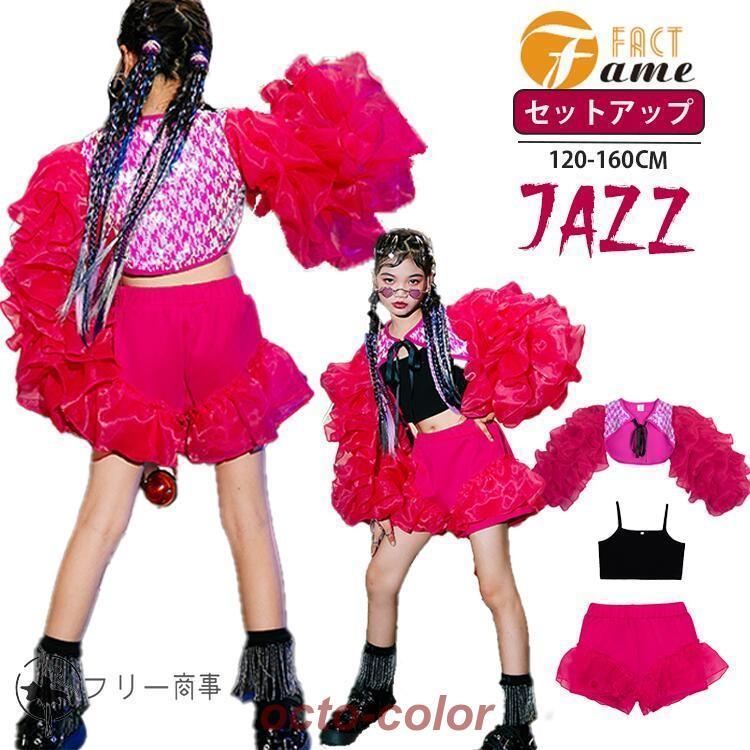 キッズ ダンス 衣装 セットアップ ヒップホップ レッド 赤 へそ出し スカート パンツ 女の子 ヒップホップ 派手 jazz ジャズ ブラック キャミソール 韓国 韓国風