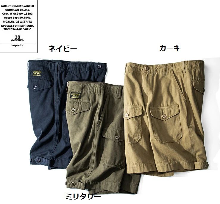 底値価格ポケット コットン OKONKWO新作メンズ ア ショートパンツ 春夏