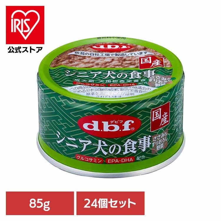 【人気商品】シニア犬の食事 ささみ＆すりおろし野菜 85g×24 デビフペット