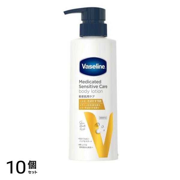 メディケイテッド センシティブケア ボディローション 美肌ケア 350mL 10個セット