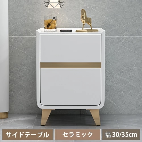 サイドテーブル 幅3035cm サイドチェスト テーブル ナイトテーブル チェスト モダン 木製 ベッドサイドテーブル 収納棚 ベッドサイド 収納 引き出し おしゃれ コンパクト 寝室収納