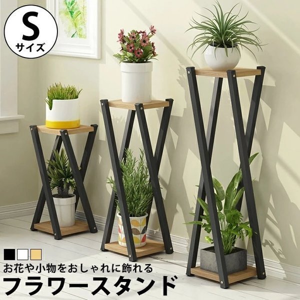 フラワースタンド 室内 おしゃれ 花台 玄関 台 スリム スタンド 観葉 植物 置き台 プランタースタンド コンソールテーブル 北欧 YYRB1170