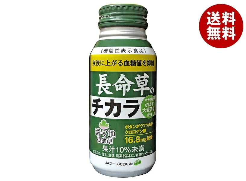 JAフーズ大分 長命草のチカラ 190gボトル缶＊24本入＊(2ケース)