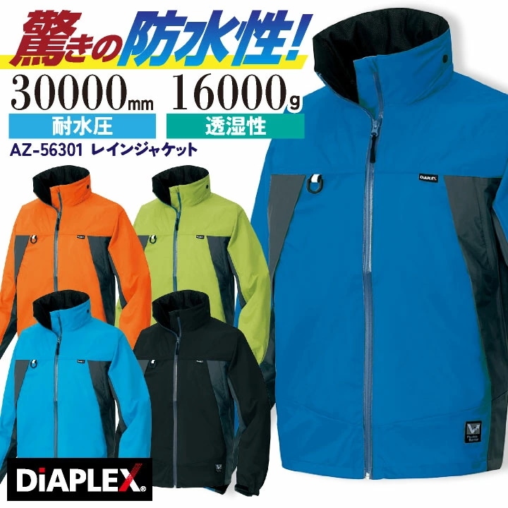 AITOZ レインウェア ストレッチ ジャケット マウンテンパーカー レインコート レインスーツ カッパ 雨具 合羽 ヤッケ 防水 透湿 軽量 梅雨 作業服 /az-56301-b