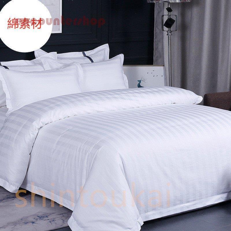 布団カバーセット 3点セット 白 シンプル シングル 掛け布団カバー シーツカバー フラットシーツ 枕カバー セミダブル 洗える 四季通用 民宿 ホテル仕様