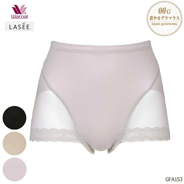 ワコール Wacoal Lasee 着やせグラマラス (58・64・70・76サイズ)スキニーベール ジャストウエスト ショート丈 1メ-2運 GFA153 【P】