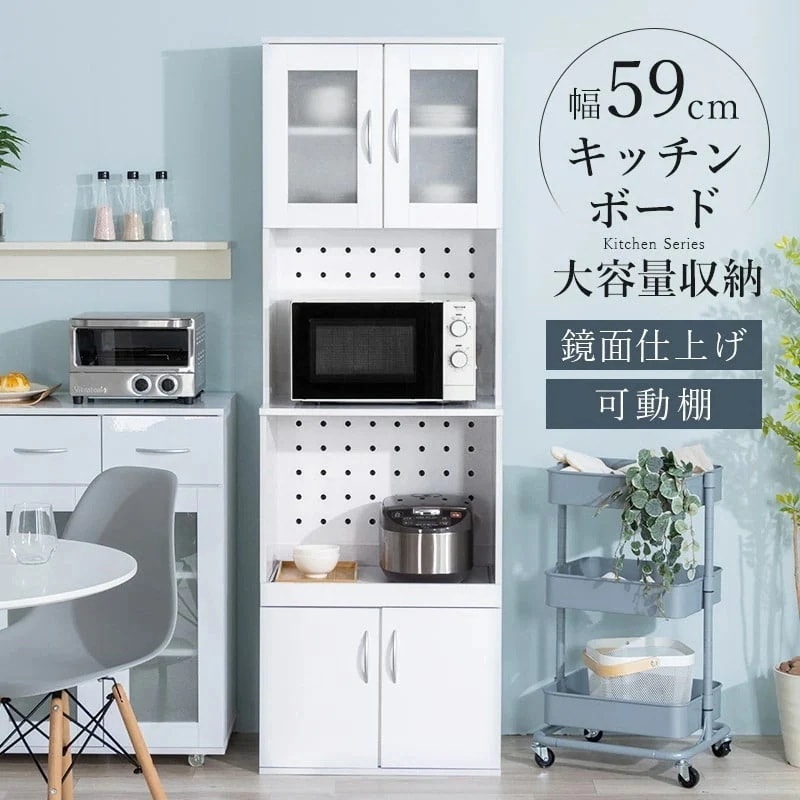 食器棚 電子レンジ台 キッチン収納 カップボード キッチンボード キッチン 鏡面 ミストガラス扉 収納 棚 ラック 食器 炊飯器 トースター ストック収納 台所 収納 シンプル ホワイト