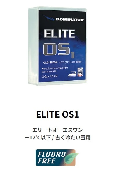 新品未使用 25-26 DOMINATOR WAX ELITE OS1 －12℃以下 / 古く冷たい雪用 100g 土日祝発送OK 211 ドーミネーター