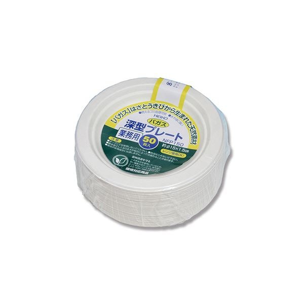 シモジマHEIKO 紙皿 バガスペーパーウェア 業務用 深型プレート NFP-150 #0044770201セット（1200枚：50枚×24パック）