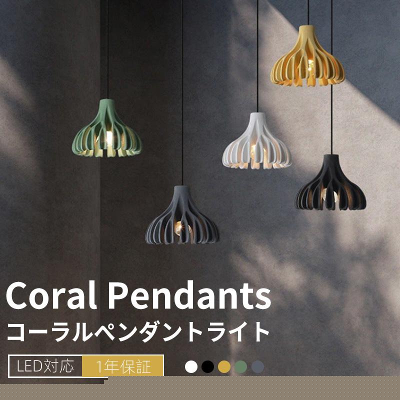 ペンダントライト 北欧 1灯 天井ダイニング 多色 モダン バルコニー リビングルーム カフェ 喫茶店 レストラン マカロン akf010735fb58