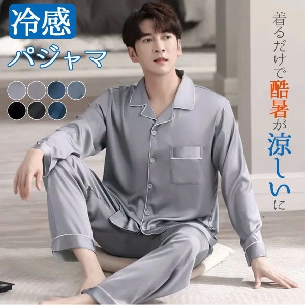 部屋着 ルームウェア 男性 吸汗速乾 着心地良い ソフト 快適 薄手 長袖 半袖 上下セット 部屋着 メンズ パジャマ