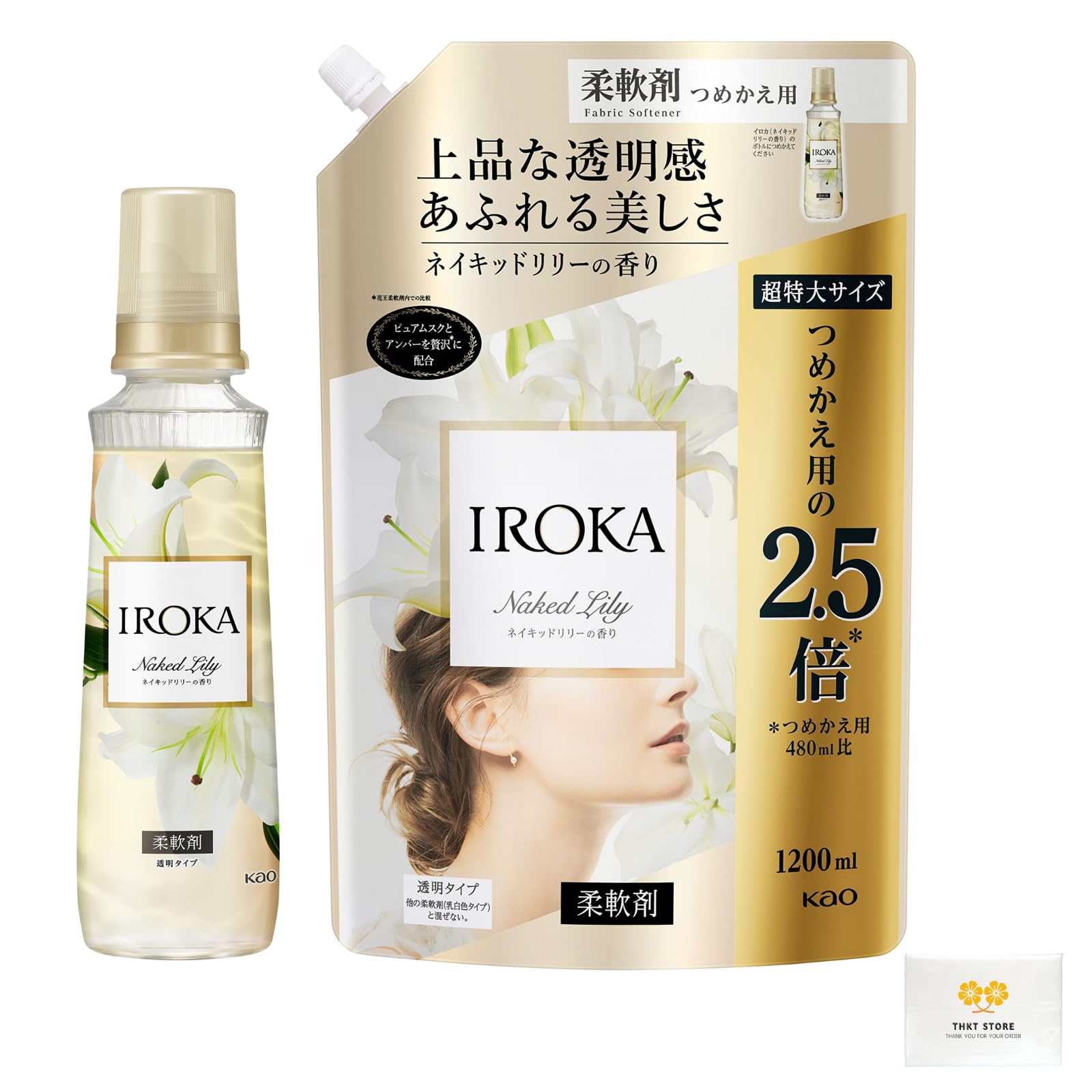 【まとめ買い】 柔軟剤 ネイキッドリリーの香り 本体 570ml ＋ 詰替え用 超特大 1200ml セット