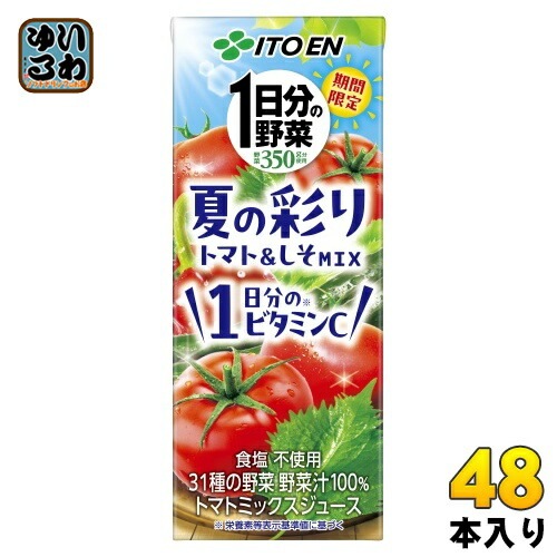 伊藤園 1日分の野菜 夏の彩り トマト&しそMIX 200ml 紙パック 48本 (24本入×2 まとめ買い) 野菜ジュース 夏野菜 一日分の野菜 季節限定