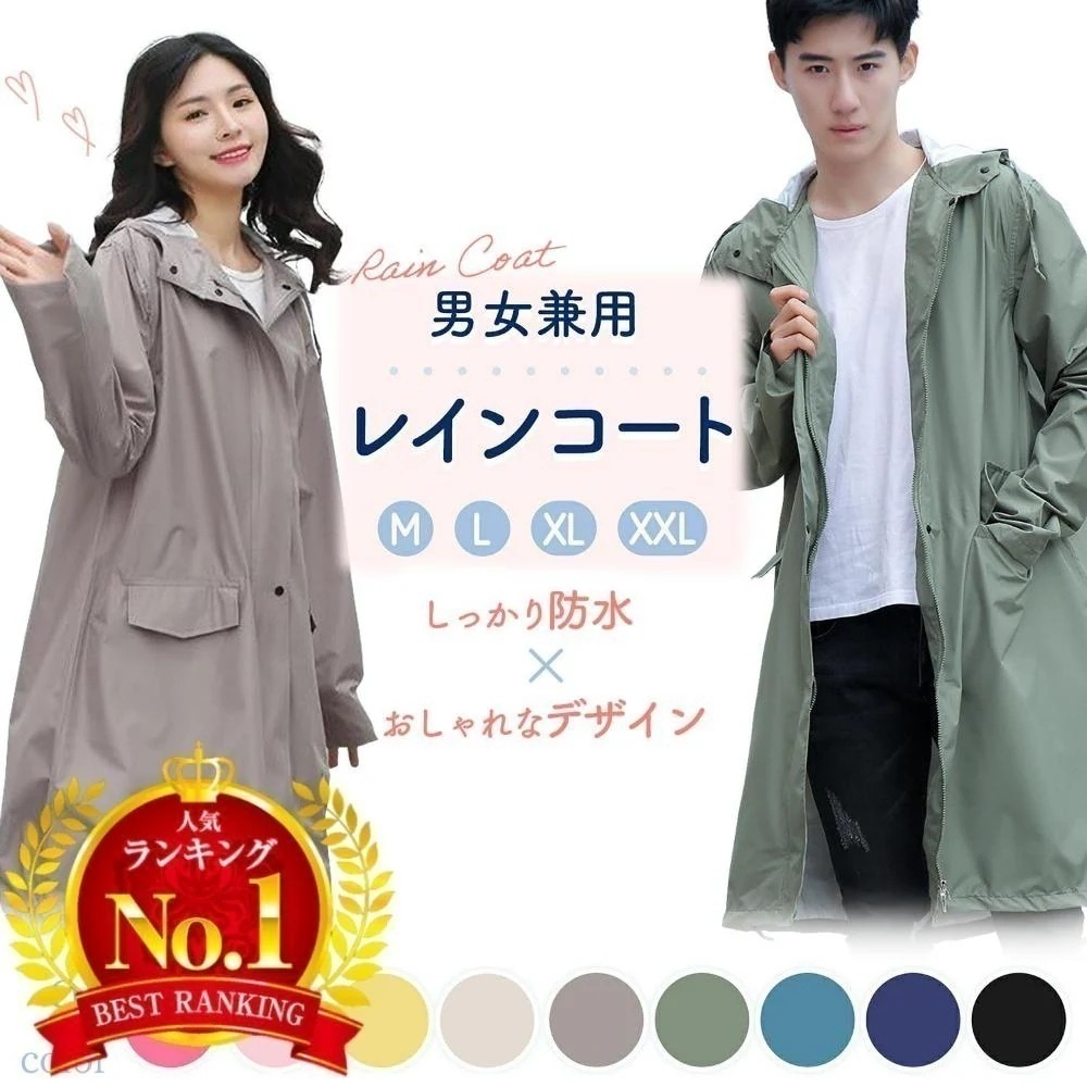 【2点購入で10％OFF】【急速出荷】レインコート レディース 通勤 おしゃれ ロング ワークマン 完全防水 メンズ ポンチョ 男女兼用 自転車 通学 フード付き レインウェア レインポンチョ アウト 4,925円