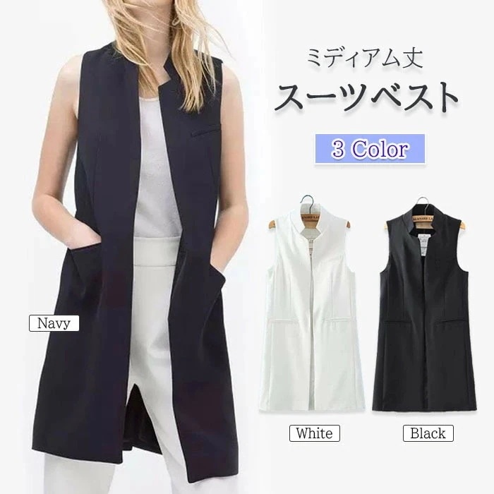 【急速出荷!】ジレ カジュアルコート ロングジレ 膝丈ベスト レディース トレンチベスト ミディアム丈スーツベスト ノーカラー アウター 大きいサイズ ブラック ホワイト ネイビー 春 夏 シンプル