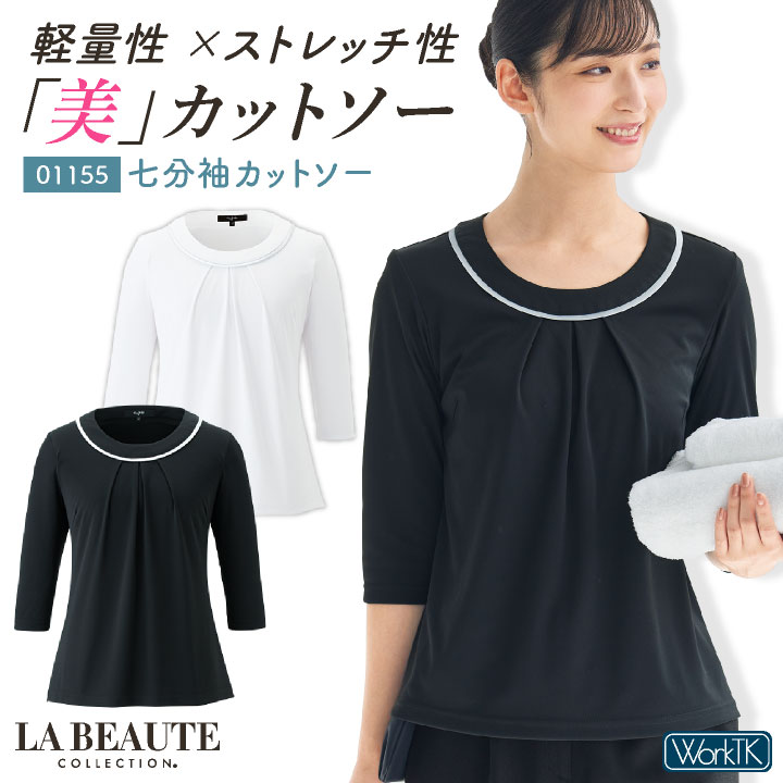 アンジョア 七分袖 カットソー 春夏 レディース 軽量 透けにくい ストレッチ 仕事服 オフィス 事務 おしゃれ enjoie [ネコポス] /jo-01155