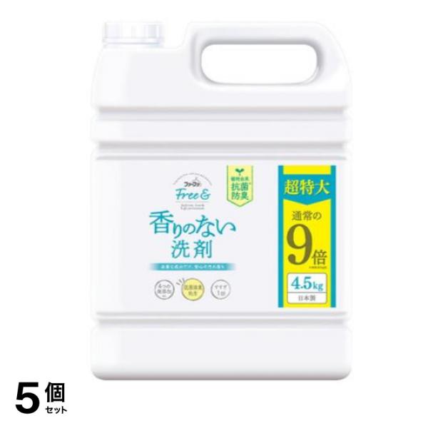 ファーファ Free& フリーアンド 香りのない洗剤 無香料 4500g (詰め替え用) 5個セット