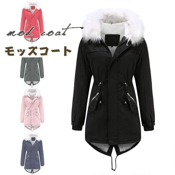 Hot!!!新入庫 モッズコート レディース ミリタリー 防寒着 中綿コート 裏ボア モッズジャケット 厚手 アウター 体型カバー フード付き 冬物