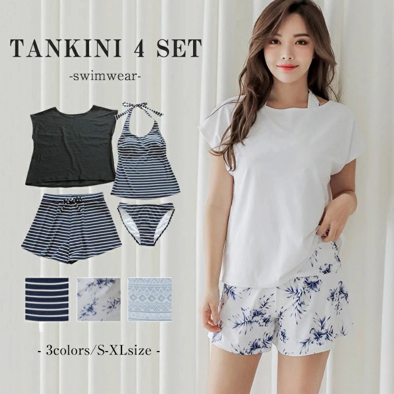 水着 体型カバー タンキニ Tシャツ 半袖 ラッシュガード レディース ショートパンツ セパレート ミセス ママ水着 無地 4点セット 大きいサイズ 露出控え 40代 30代 20代 50代 オトナ女 6,777円