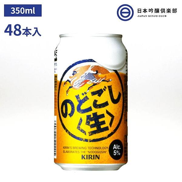 Qoo10] のどごし キリン のどごし 生 350ml 48本