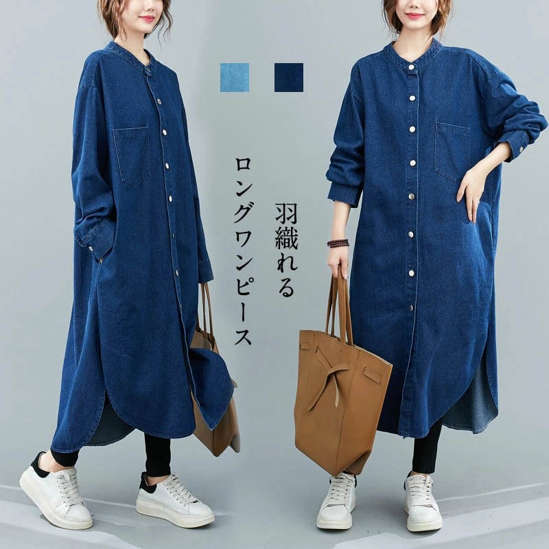 オーバーサイズで痩せ見え減齢ゆったりロングデニムシャツコート女