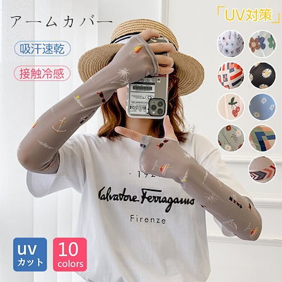 アームカバー uvカット レディース 涼しい 腕カバー ...のサムネイル