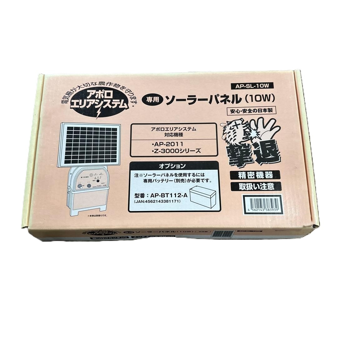 アポロ 電気柵 ソーラーパネル（10Ｗ） AP-SL-10W