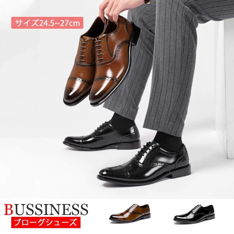 大ヒット中 ビジネスシューズ ドレスシューズ 革靴 紳士靴 メンズ 防滑ソール ブラック ライドブラウン 黒 茶色 スーツ用 ドレス パーティー タキシード通勤 通学 入学式 成人式 結婚式 就活 リ