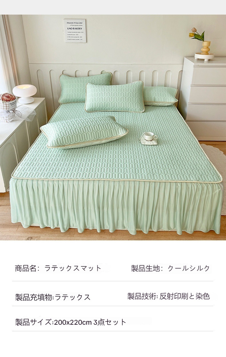 200x220cm 3点セット夏のラテックス氷糸滑り止め凉席ベッドスカート