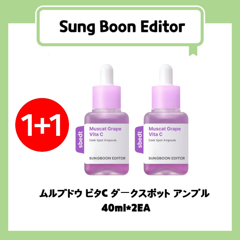 ムルブドウ ビタC ダークスポット アンプル  40ml*2ea muscat grape vita c dark spot ampoule