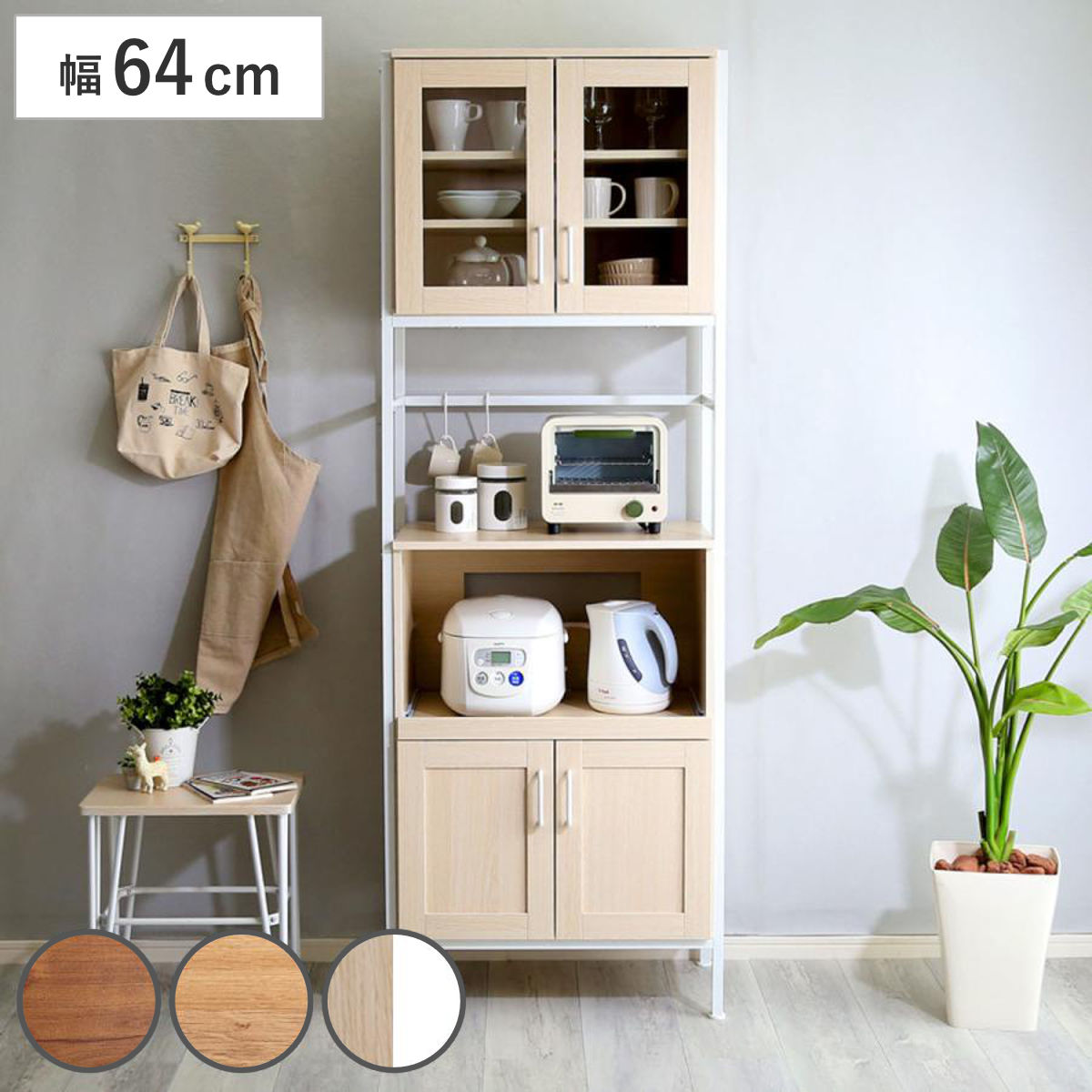 食器棚 幅64cm レンジラック ヴィンテージ調 キッチン 収納 ラック 食器 棚 レンジ台 電子レンジ 家電収納 台所収納 省スペース ヴィンテージ 可動棚 コンセント付 おしゃれ