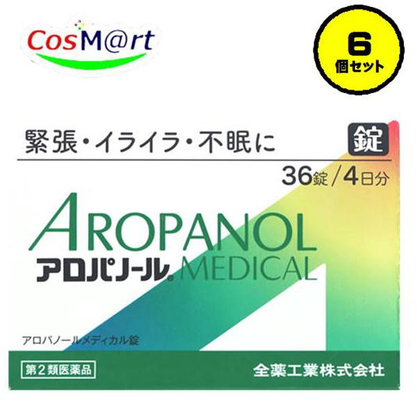【6個セット】 【第2類医薬品】 【全薬工業】アロパノールメディカル錠 36錠（4987305511225-6）