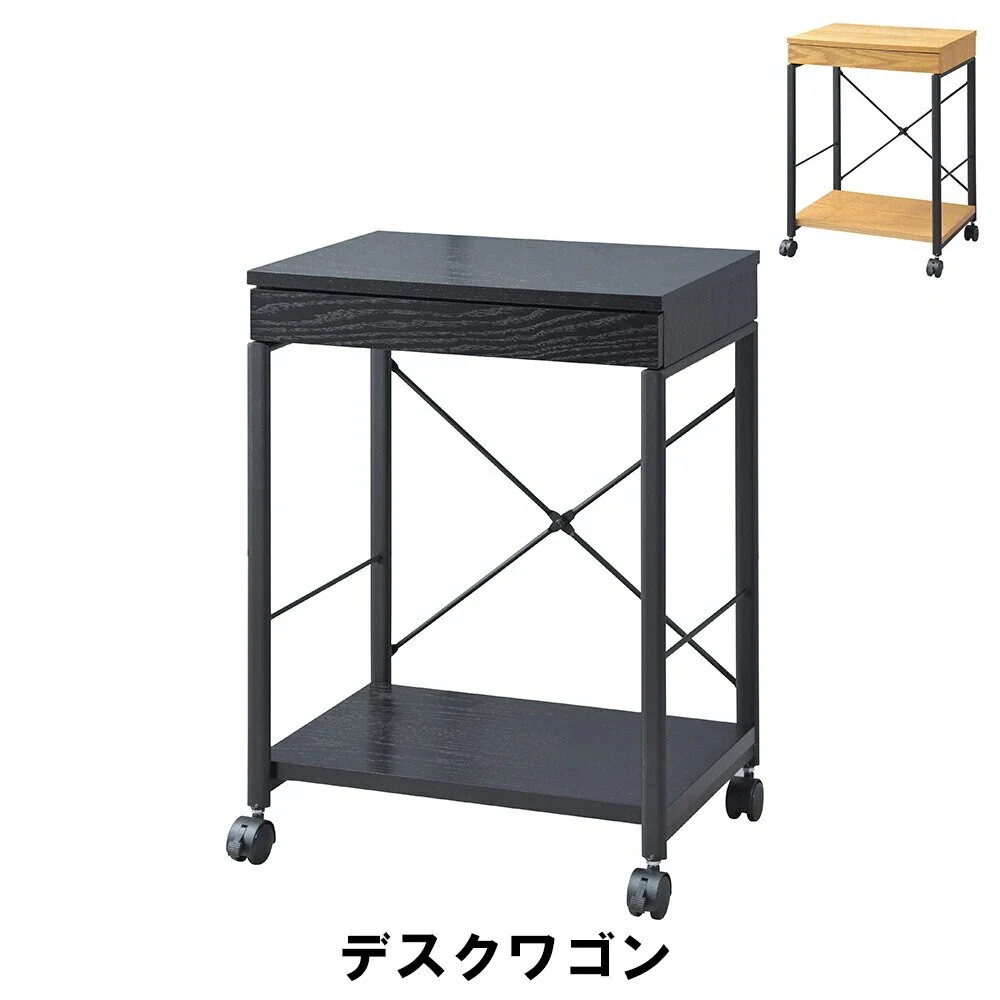 デスクワゴン 幅45 奥行34 高さ62cm インテリア デスク 勉強机 チェスト ワゴン