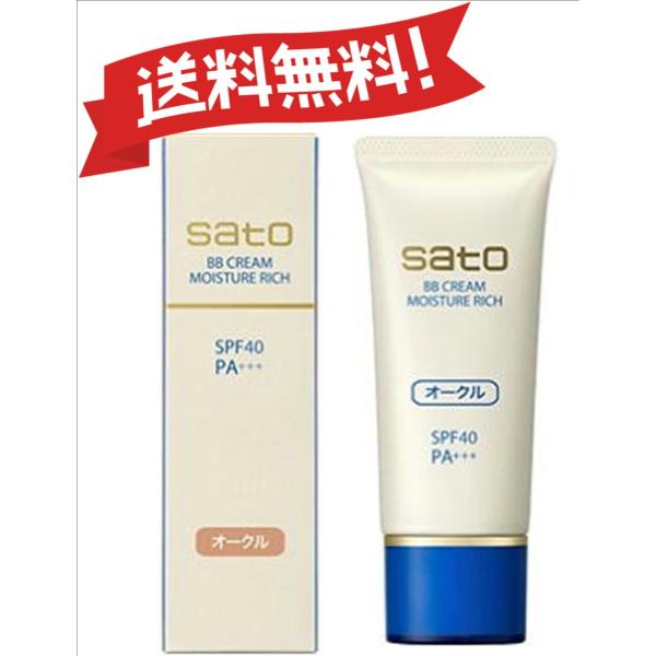 サトウBBクリーム モイスチュアリッチ オークル 40g 4987316092881 4,965円
