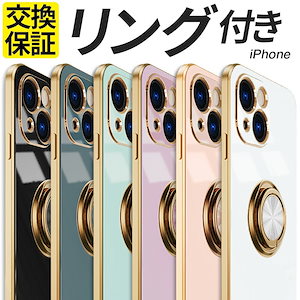 iPhone ケース リング付き SE SE2 SE3 第2世代 第3世代 15 14 13 mini Pro Promax Plus かわいい おしゃれ 韓国 ゴールドメッキ