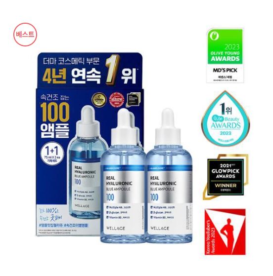 リアル ヒアルロニック ブルー 100 アンプル 75ml+75ml