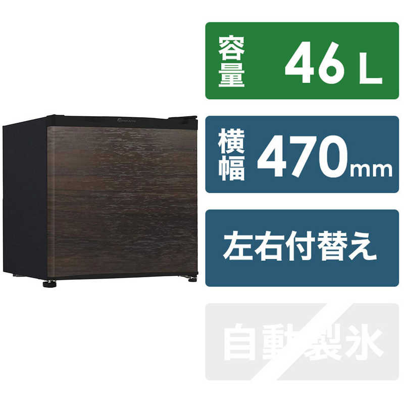 ウィンコド　冷蔵庫 ダークウッド 幅47cm 46L 1ドア 右開き左開き付け替え 直冷式　TH-46L1-WD ダークウッド