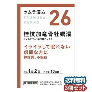 【第2類医薬品】 ツムラ漢方 桂枝加竜骨牡蠣湯エキス顆粒 20包（10日分）3個セット