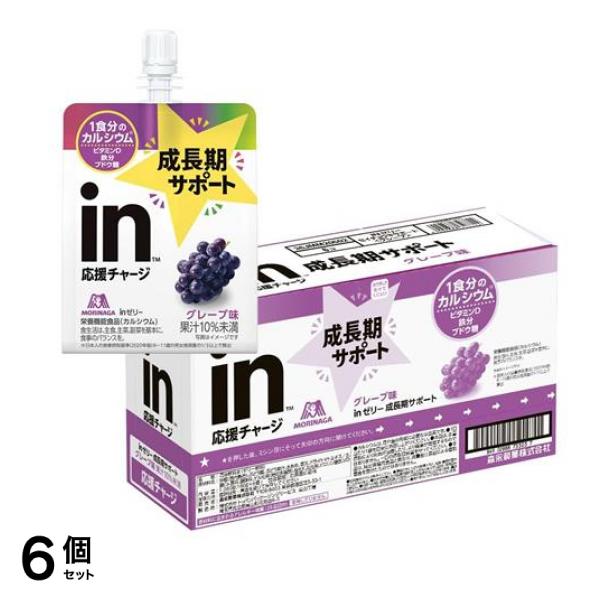 inゼリー 成長期サポート グレープ 180g (×6個入) 6個セット
